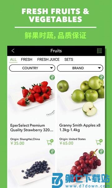 epermarket这样生活app v5.9.3 安卓官方版 3