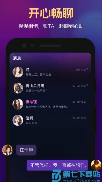 心悦心app v1.3.11.0 安卓版 3