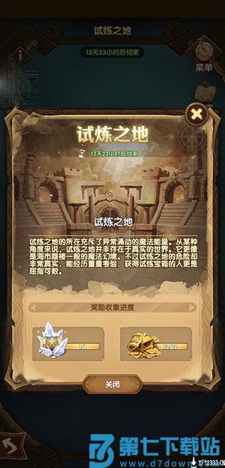 剑与远征游戏攻略