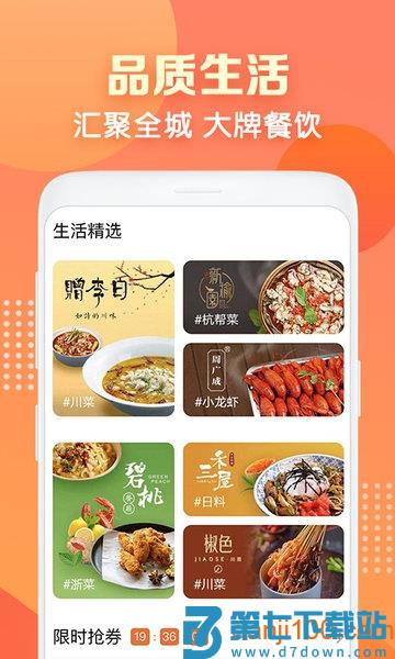 中国建行生活app最新版2025年