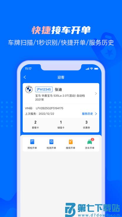 孚创智店app v2.5.9 安卓版 0