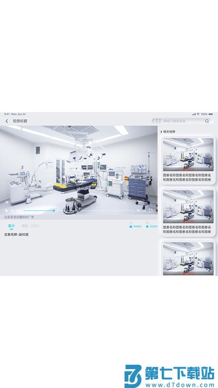 齿科视界app v1.9.6 安卓版 1