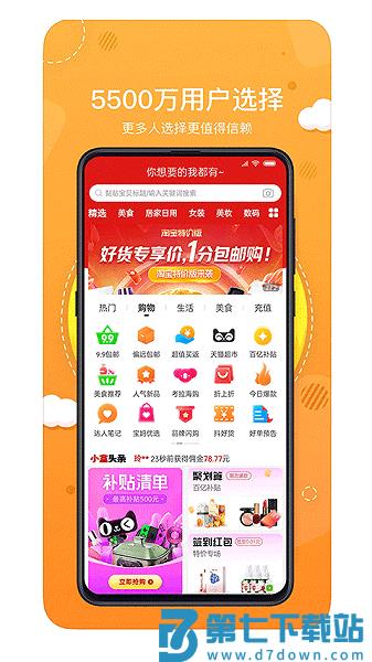 喵小盒app