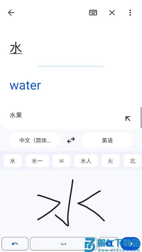 谷歌翻译软件手机版(Google翻译)v9.11.109.772530945.7-release 3