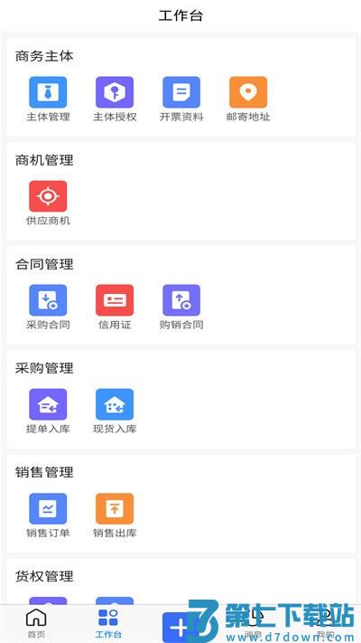 木管家最新版 v3.3.3 安卓版 1