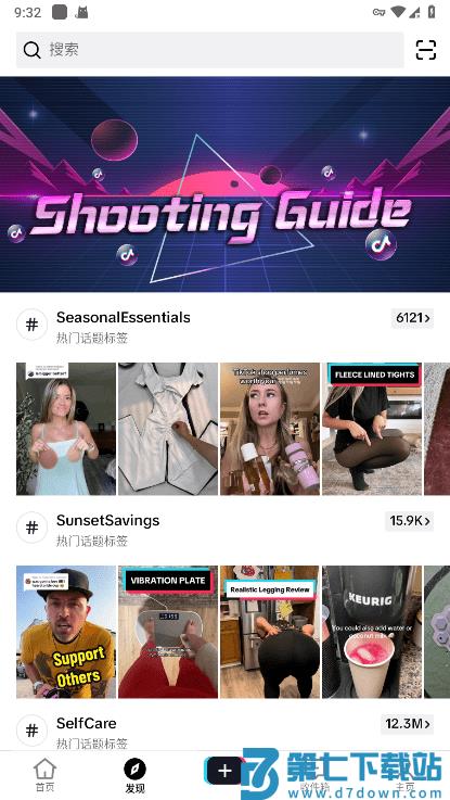 tiktok官方app v40.7.15 安卓正版 0