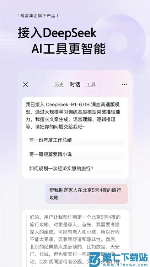 2025悟空浏览器app最新版本v12.9.3 2