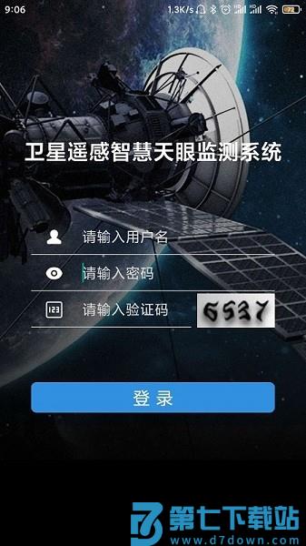 火情宝官方版v4.1.8 3