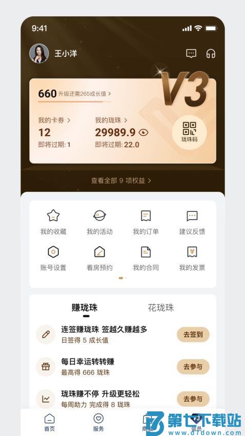 龙湖官网版