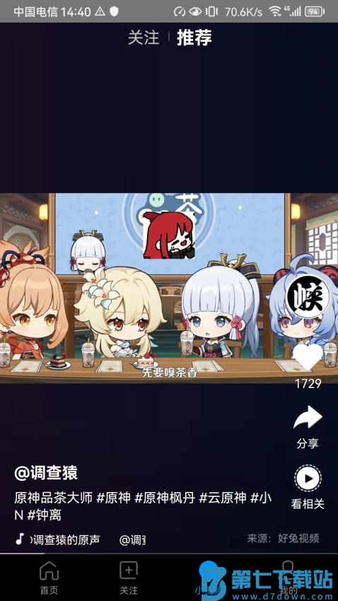 好兔视频手机版v1.6.35.1 2