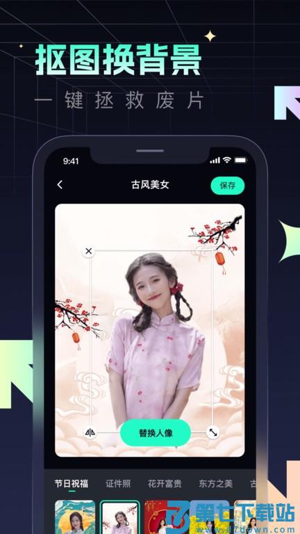 瞬火app官方版 v1.2.9 安卓版 0