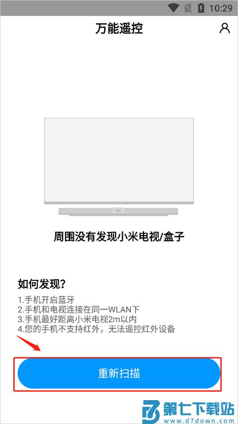 小米万能遥控器app官方