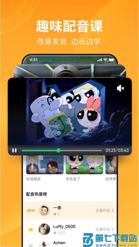 流利说英语app最新版v10.0.5 3