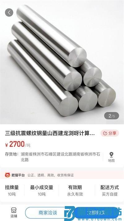 肥猫网软件 v4.4.30 安卓官方版 0