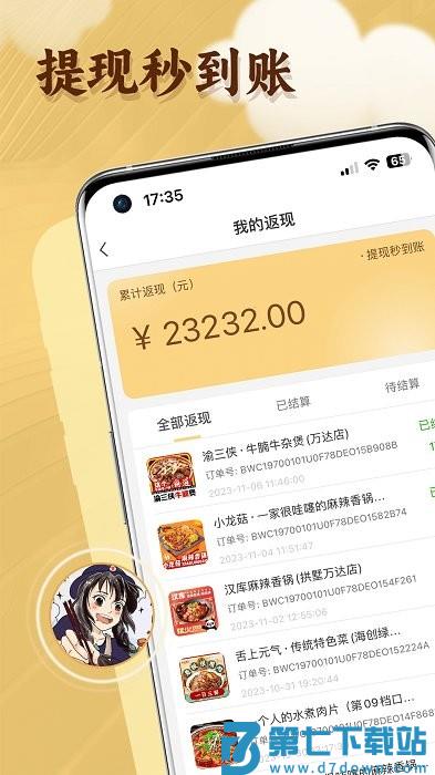 晓晓优选app v4.1.9 安卓手机版 0