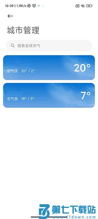 小米天气预报怎么添加城市