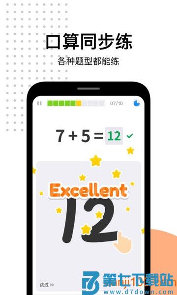 爱作业软件v5.2.1 2