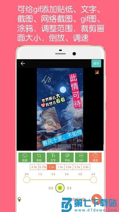 gif动图制作软件最新版 v5.7.1 官方安卓版 0