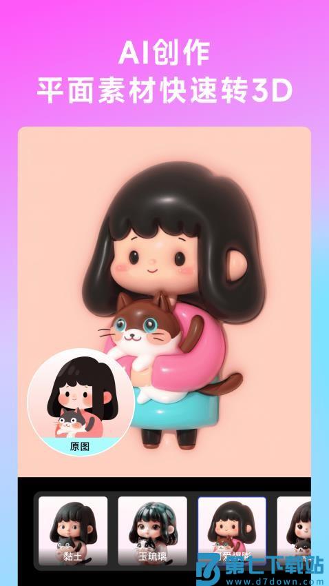 WHEE免费版v2.7.9 1