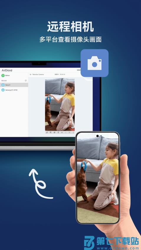 AirDroid免费版v4.3.10.0 4