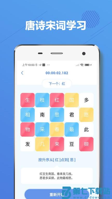 舒尔特方格注意力训练手机版 v2.7.2 安卓免费版 2