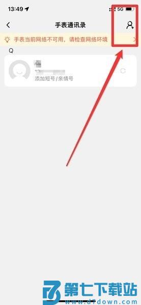 小天才app官方最新版