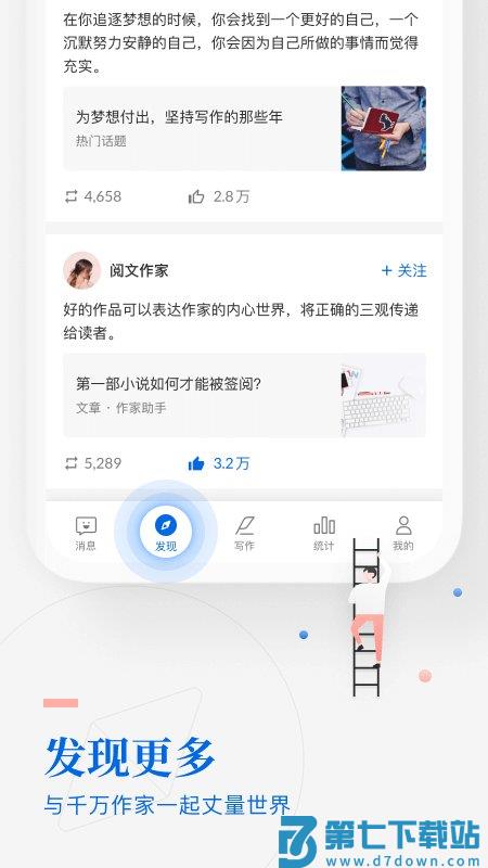 阅文作家助手app v5.0.0.15566 安卓手机版 0