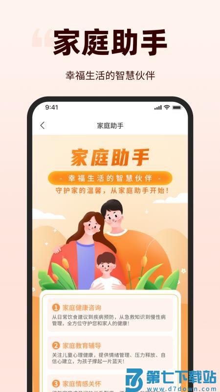 华夏家春秋官方版v1.0.15 1