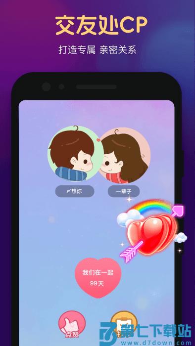 心悦心官方下载