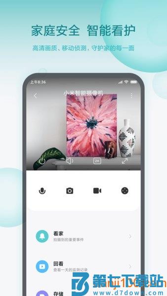 米家手机appv10.7.701 2