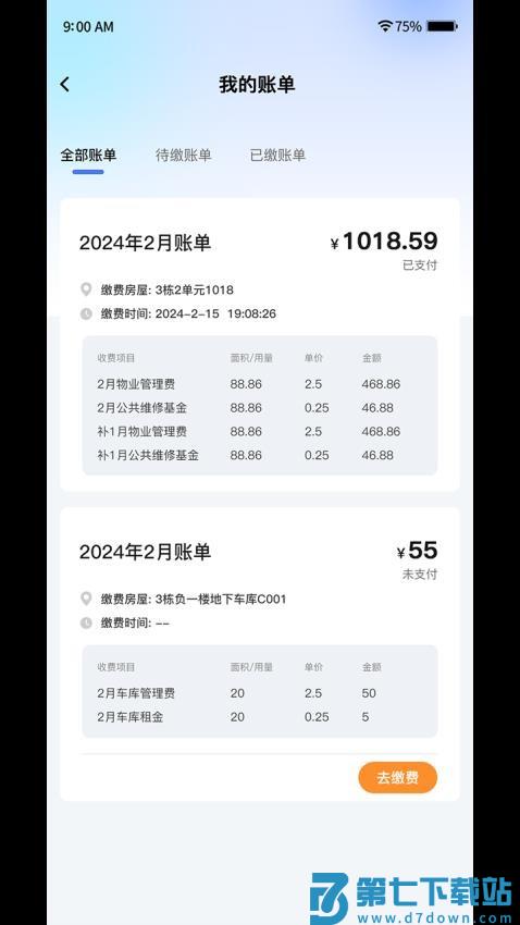 懿德官网版v1.1.17 1