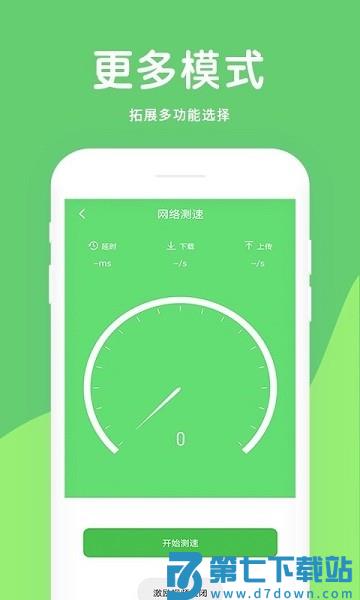 大象电池医生appv1.3.2 2