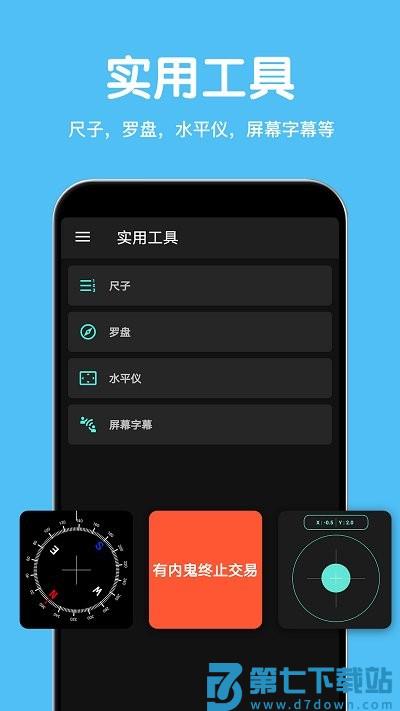 cpu设备信息app v2.7.4 安卓版 2