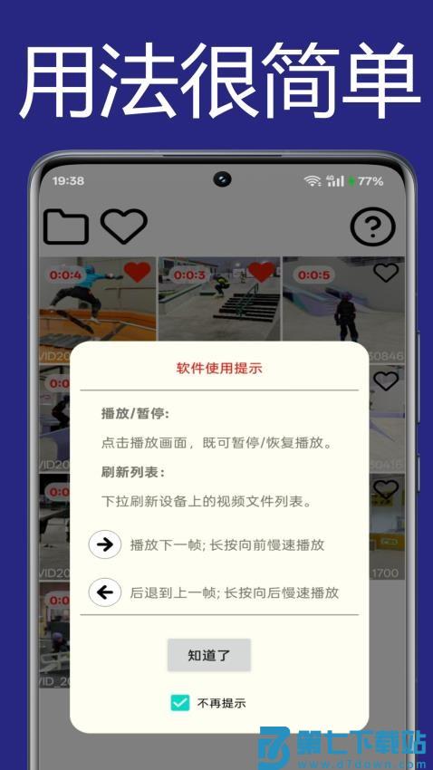 一帧播放器最新版v2.5.01 1