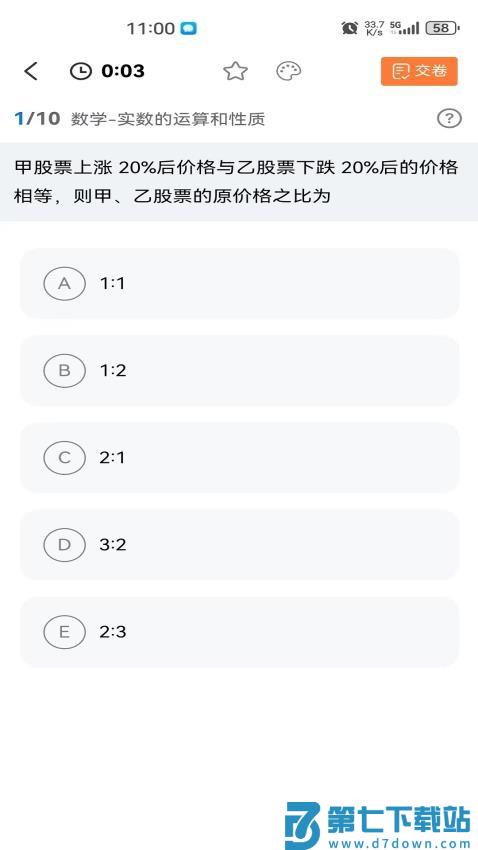 欢享学在职研最新版v1.0.8 2