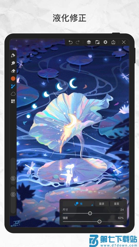 画世界pro免费版 v3.2.2 安卓最新版 0