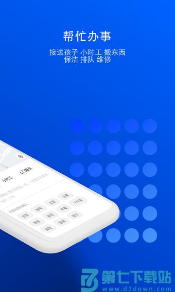 一喂跑腿司机端(一喂宠物托运)v9.2.36 2