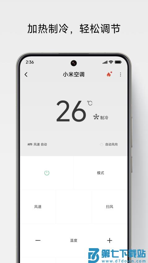 小米万能遥控器app官方v7.1.8 4