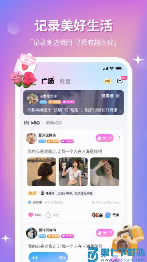 组CP官方版v8.26.0 5