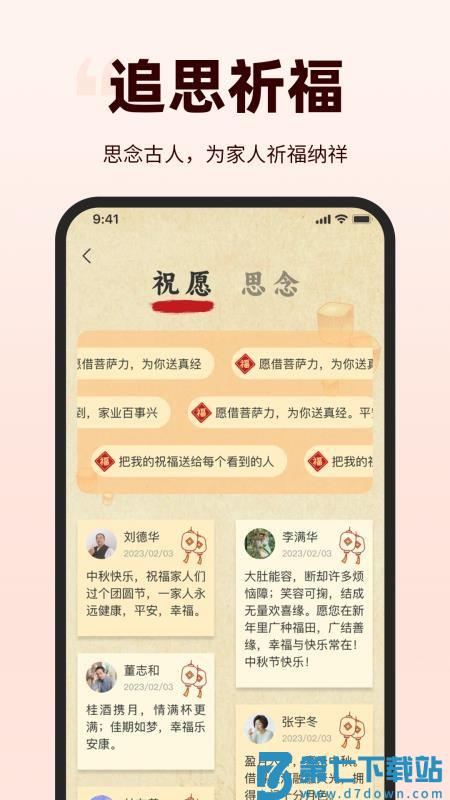 华夏家春秋官方版v1.0.15 3