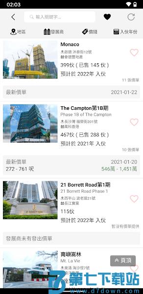 28Hse香港屋网v3.12.15 2