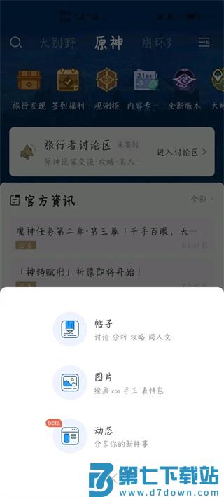 米游社官方正版(miHoYo)
