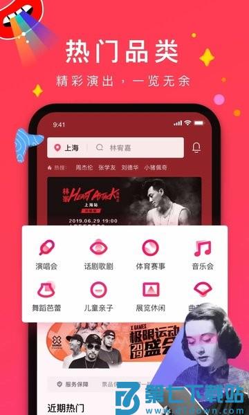 摩天轮票务软件v6.42.0 3