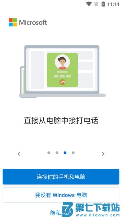 连接至windows app最新版 v1.25062.139.0 安卓版 2