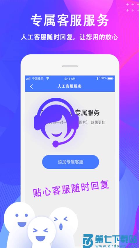 去水印大师app