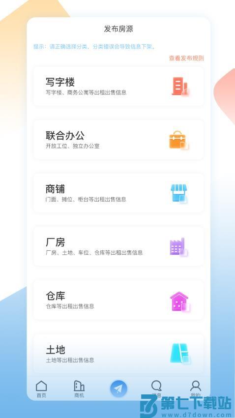 E办直租官网版v1.0.75 2