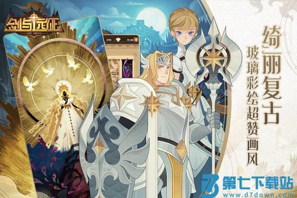 剑与远征2025最新版本 v1.168.01 安卓官服 1
