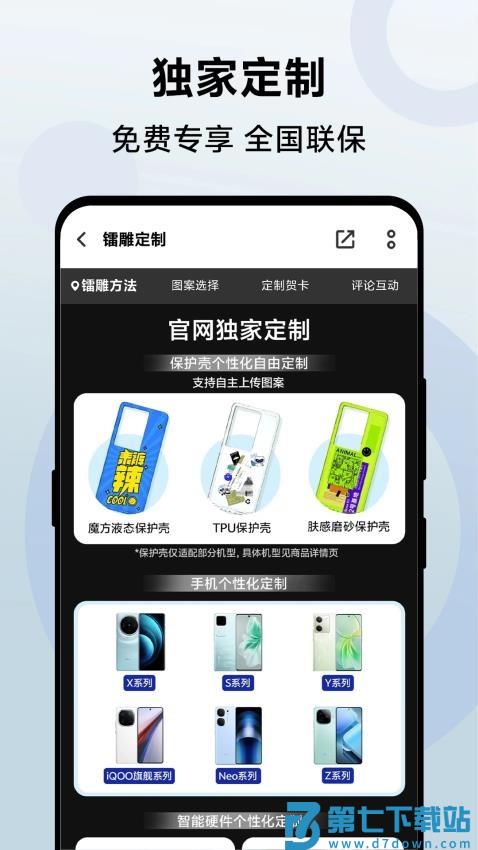 vivo商城软件v10.9.2.4 3