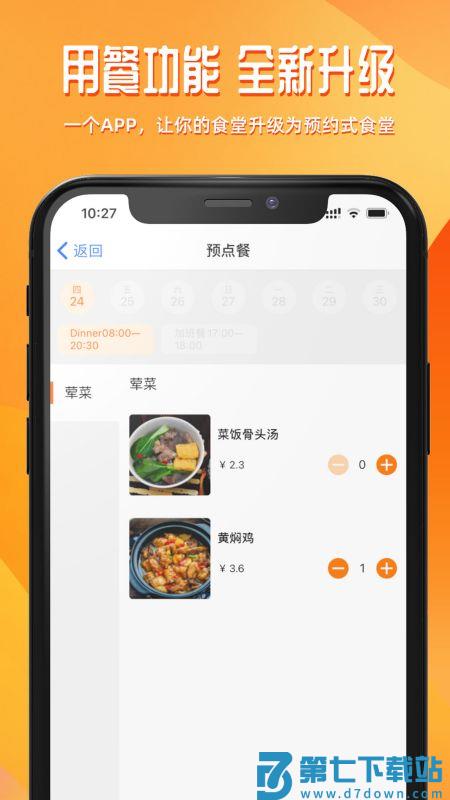 达铃手机版 v3.7.22 安卓最新版 0