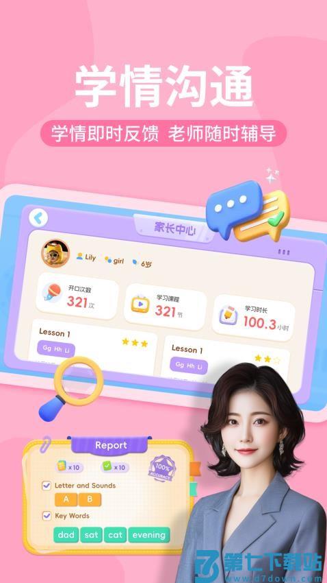 爱学最新版v1.2.1 3